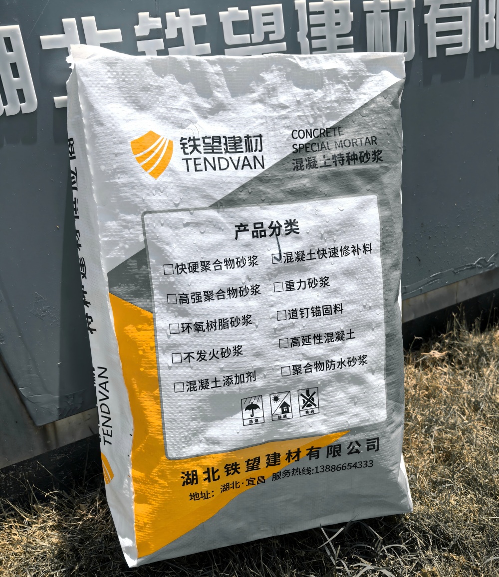 武邑气密剂