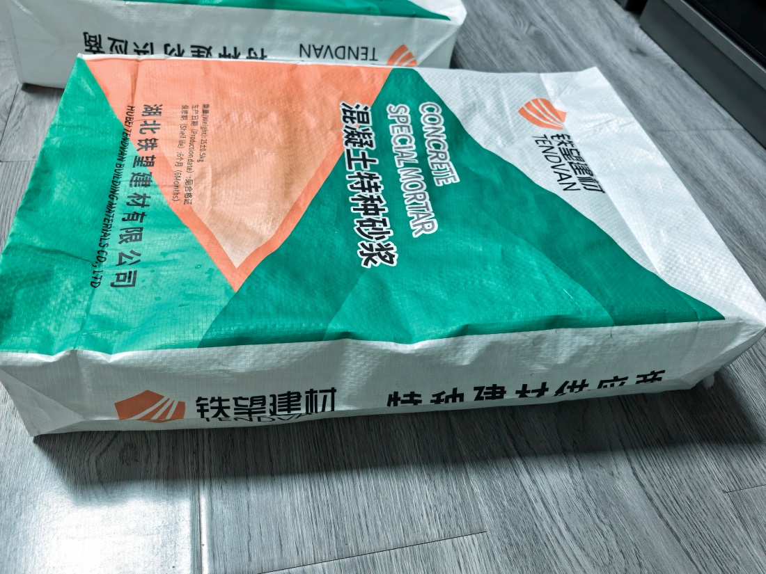 武邑抗裂密实剂