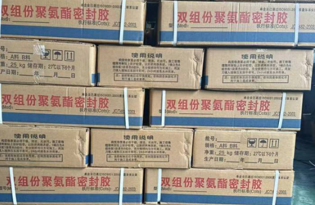 武邑聚硫密封胶